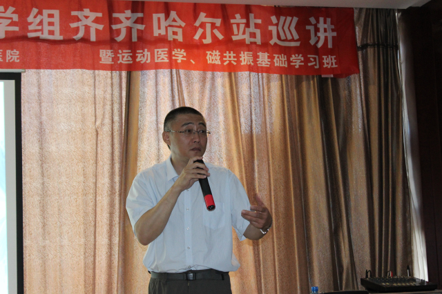 哈医大附属四院骨二科主任刘雪峰教授讲座